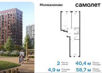 Продам 2-комнатную квартиру, 58.7 м2, Москва, Ленинградское шоссе, 229Ак2, Молжаниновский район