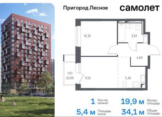 Продам 1-ком. квартиру, 34.1 м2, Видное, Советская площадь