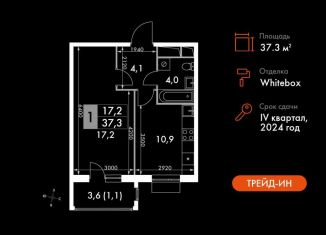 Продается однокомнатная квартира, 37.3 м2, посёлок Развилка, Римский проезд, 13