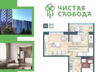 Продажа 1-комнатной квартиры, 28.8 м2, Новосибирск, Ленинский район, Спортивная улица, с57