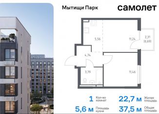 Продажа 1-ком. квартиры, 37.5 м2, Мытищи