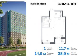 Продажа 1-ком. квартиры, 38.9 м2, Ленинградская область, улица Первых, 8к1