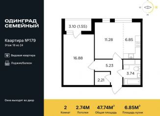 Продается двухкомнатная квартира, 47.7 м2, Одинцово, жилой комплекс Одинград квартал Семейный, 5