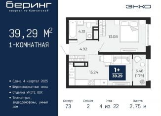 Продажа однокомнатной квартиры, 39.3 м2, Тюмень