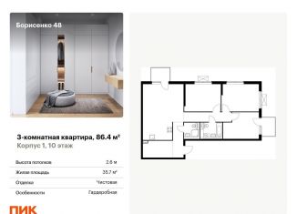 Продажа 3-комнатной квартиры, 86.4 м2, Владивосток, Первомайский район