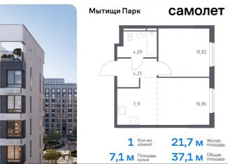 Продам однокомнатную квартиру, 37.1 м2, Мытищи