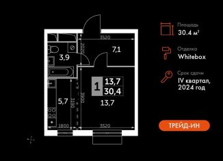 Продам квартиру студию, 30.4 м2, посёлок Развилка, Римский проезд, 13