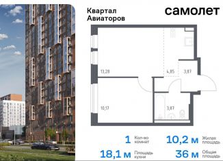 Продаю 1-комнатную квартиру, 36 м2, Балашиха, жилой комплекс Квартал Авиаторов, к7