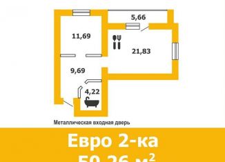 Продам 1-ком. квартиру, 50.3 м2, Краснослободск, микрорайон Опытной станции ВИР, 28