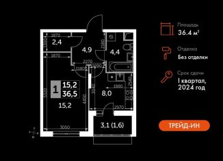 Продажа однокомнатной квартиры, 36.4 м2, посёлок Развилка, Римский проезд, 13