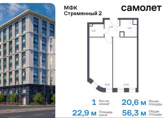 Продажа 1-комнатной квартиры, 56.3 м2, Москва, Стремянный переулок, 2, Стремянный переулок