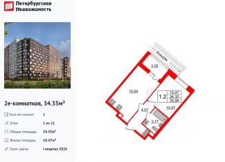 Продаю 1-ком. квартиру, 34.4 м2, Санкт-Петербург