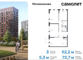 3-комнатная квартира на продажу, 72.7 м2, Москва, Ленинградское шоссе, 229Ак1, Молжаниновский район