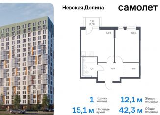 Продам 1-комнатную квартиру, 42.3 м2, Ленинградская область