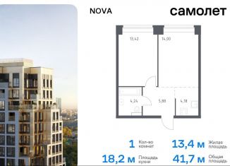 Продается однокомнатная квартира, 41.7 м2, Москва, метро Кутузовская, жилой комплекс Нова, к1