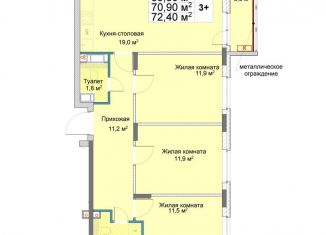 Продажа трехкомнатной квартиры, 72.4 м2, Нижегородская область