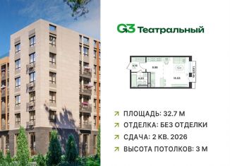 Продаю квартиру студию, 32.7 м2, рабочий посёлок Ильинский