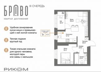 Продается однокомнатная квартира, 40.1 м2, Республика Башкортостан, улица Муллаяна Халикова