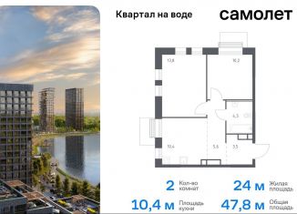 2-ком. квартира на продажу, 47.8 м2, Москва, станция Перерва