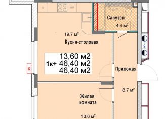 Однокомнатная квартира на продажу, 46.4 м2, Нижний Новгород, Сормовский район