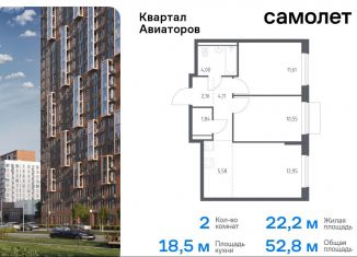 Продажа двухкомнатной квартиры, 52.8 м2, Балашиха