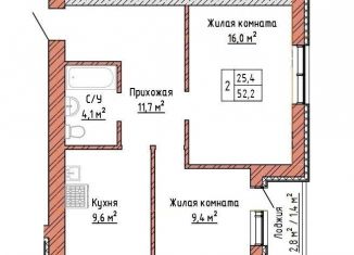 2-комнатная квартира на продажу, 52.2 м2, Самара, Куйбышевский район, улица Александра Солженицына, 6