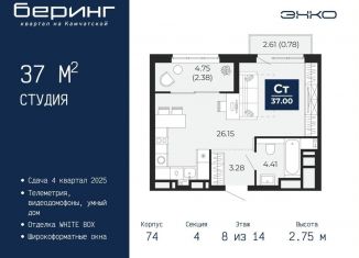 Продаю квартиру студию, 37 м2, Тюмень