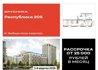 Продам 2-ком. квартиру, 66.3 м2, Тюмень