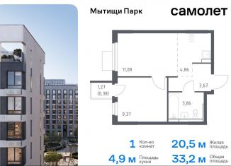 Продаю 1-комнатную квартиру, 33.2 м2, Мытищи, жилой комплекс Мытищи Парк, к5