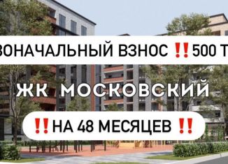 Двухкомнатная квартира на продажу, 66.7 м2, Дагестан, улица Даганова, 141