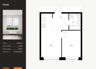1-ком. квартира на продажу, 35.2 м2, Москва, жилой комплекс Полар, 1.1