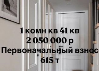 1-комнатная квартира на продажу, 41 м2, Дагестан, проспект Казбекова, 265