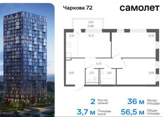 Продаю 2-комнатную квартиру, 56.5 м2, Тюмень, жилой комплекс Чаркова 72, 2.1