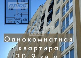 Продам однокомнатную квартиру, 30.9 м2, Ставропольский край, Прекрасная улица, 16