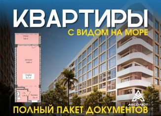 Продам квартиру студию, 34.1 м2, Дагестан