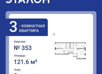 Продам 3-комнатную квартиру, 121.6 м2, Санкт-Петербург, улица Профессора Попова, 47, метро Чкаловская