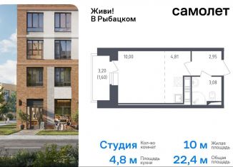 Продам квартиру студию, 22.4 м2, Санкт-Петербург, метро Рыбацкое, жилой комплекс Живи в Рыбацком, 4