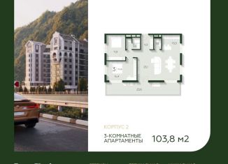 Продажа 3-комнатной квартиры, 103.8 м2, село Эстосадок, набережная Полянка, 2