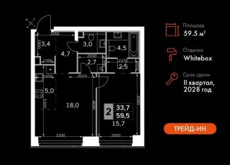 Продажа 2-ком. квартиры, 59.5 м2, Москва, САО, 3-й Хорошёвский проезд, 3А