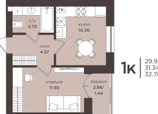 Продаю однокомнатную квартиру, 31.3 м2, Калининградская область