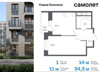 Продажа 1-комнатной квартиры, 34.3 м2, Колпино, жилой комплекс Новое Колпино, к38