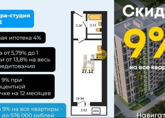 Продам квартиру студию, 27.1 м2, Воронежская область, улица Антонова-Овсеенко, 35С