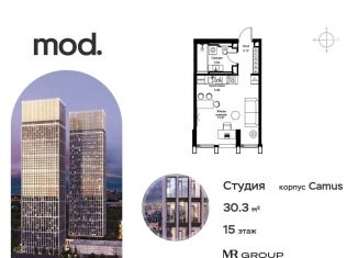 Продажа квартиры студии, 30.4 м2, Москва, 4-я улица Марьиной Рощи, 12к2, ЖК Мод