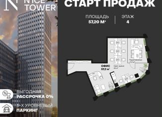 Продажа офиса, 57.2 м2, Москва, Скотопрогонная улица, 31А, метро Волгоградский проспект