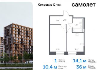 Продажа 1-ком. квартиры, 36 м2, Кола