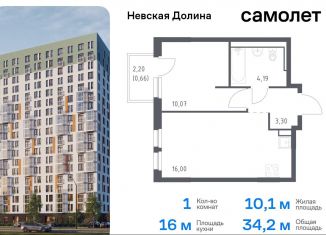 Продам однокомнатную квартиру, 34.2 м2, Ленинградская область, Невская Долина, к1.2