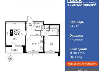 Продаю 2-комнатную квартиру, 54.7 м2, Московская область, Рождественская улица, 12