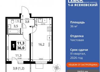 Продаю однокомнатную квартиру, 36 м2, деревня Румянцево, СНТ Гипрохим, 1Ас1