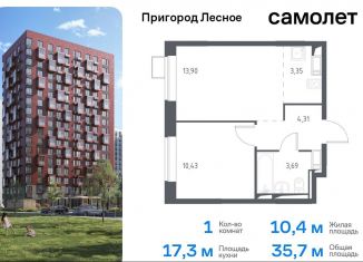 Продам 1-комнатную квартиру, 35.7 м2, Московская область, микрорайон Пригород Лесное, к5.1