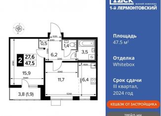 Продаю 2-комнатную квартиру, 47.5 м2, Московская область, Рождественская улица, 12